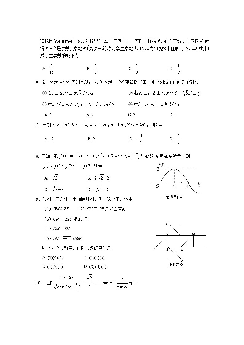 湖北省黄石市2019-2020学年高一下学期期末考试数学试题02