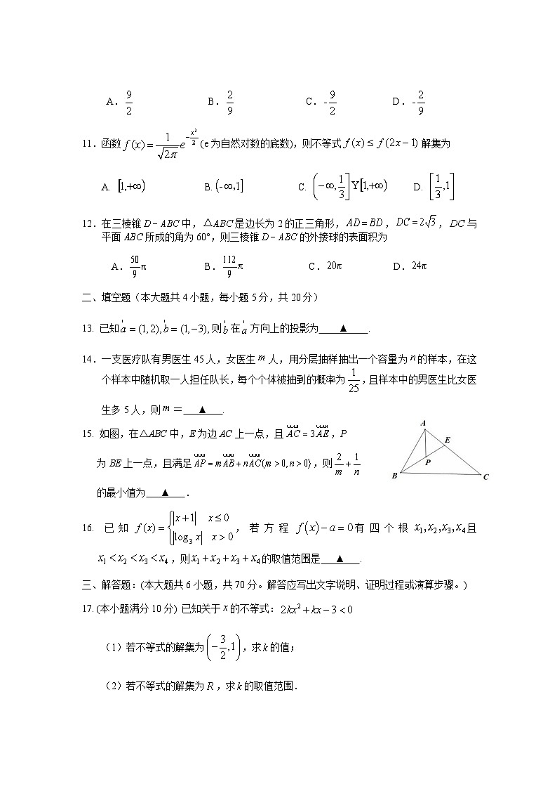 湖北省黄石市2019-2020学年高一下学期期末考试数学试题03