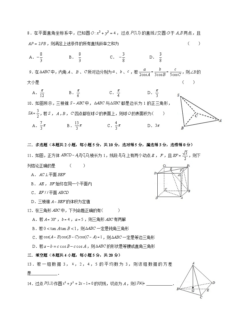 江苏省如东高级中学2019-2020学年高一下学期第二次阶段测试数学试题02