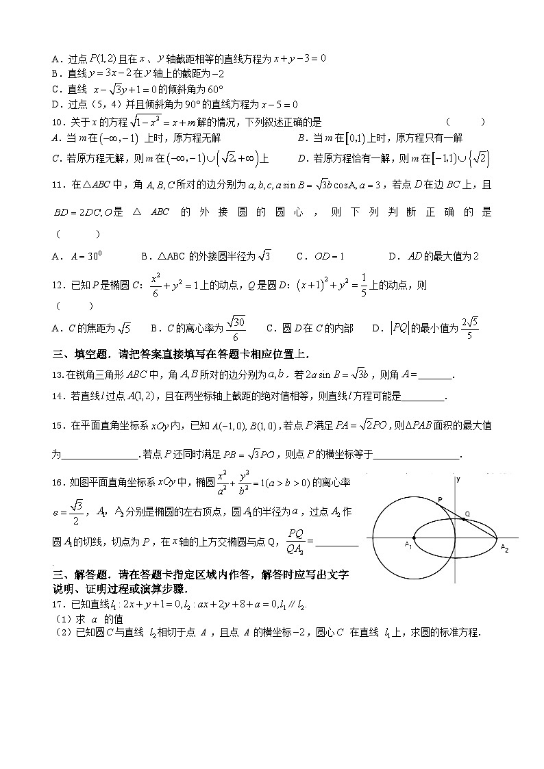 江苏省扬中市第二高级中学2019-2020第二学期高一数学期末模拟考试02