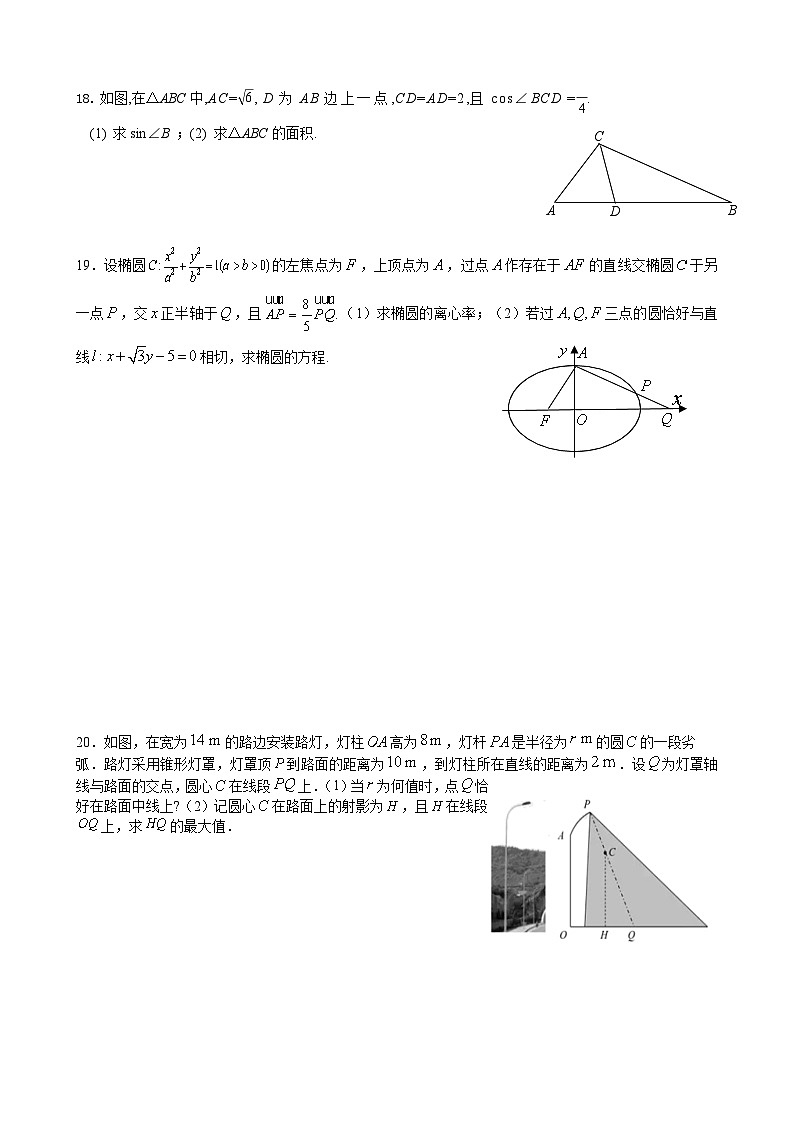 江苏省扬中市第二高级中学2019-2020第二学期高一数学期末模拟考试03