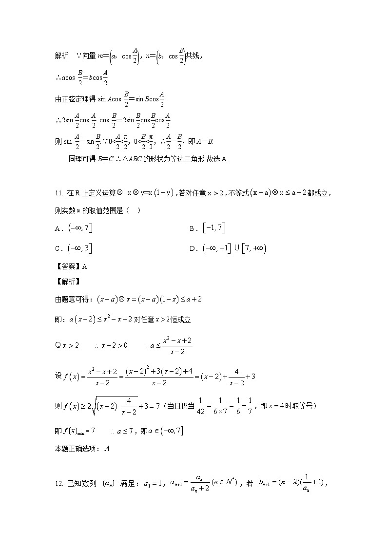 四川省眉山市重点中学2019-2020学年高一下学期期末模拟数学试题03