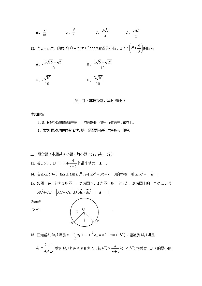 四川省遂宁市2019-2020学年高一下学期期末考试数学试卷03