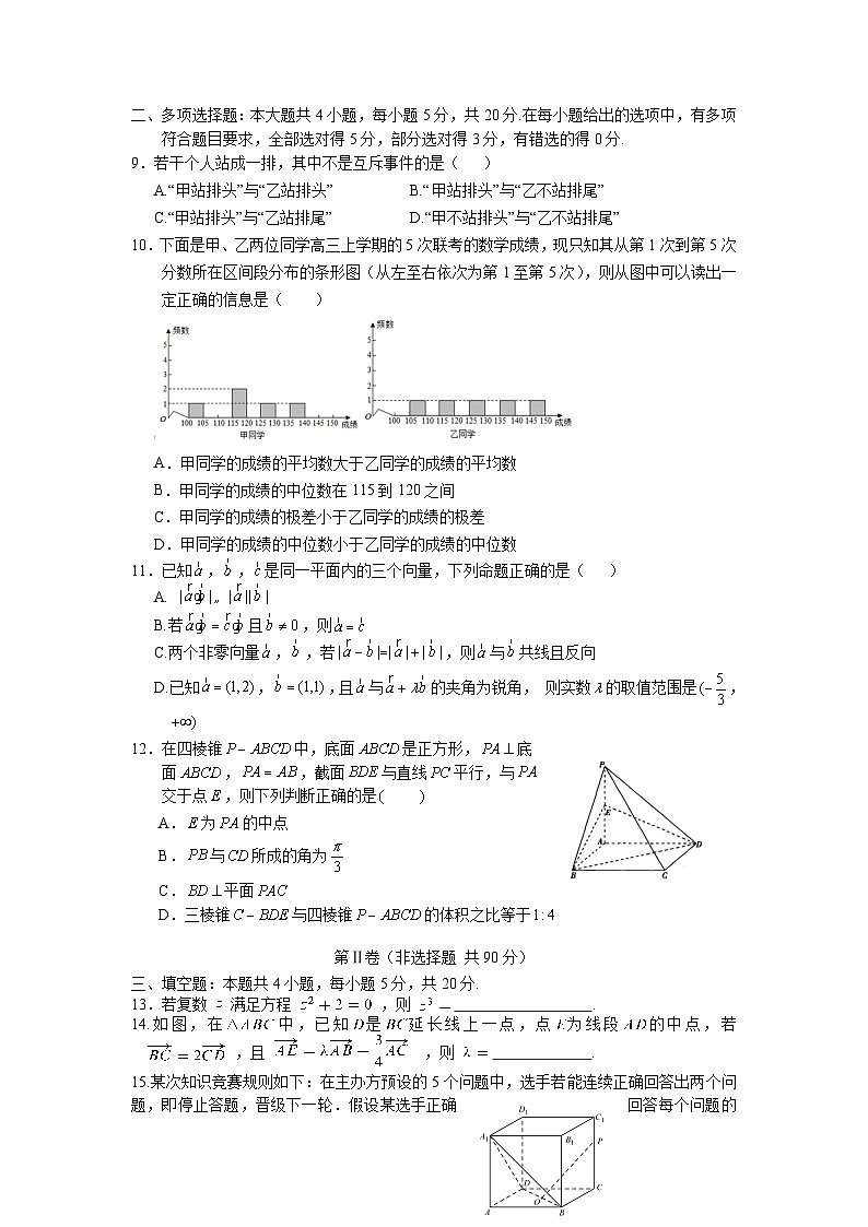 山东省临沂市罗庄区2019-2020学年高一下学期期末考试数学试题02