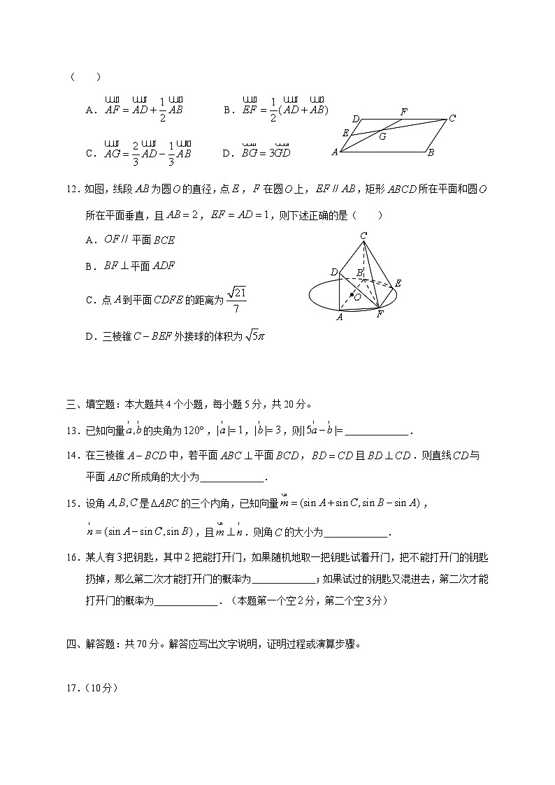 山东省青岛市2019-2020学年高一下学期期末考试数学试题03