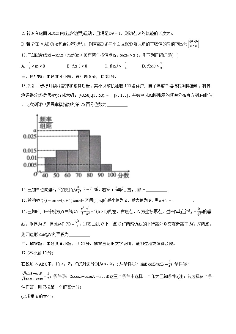 2023-2024学年云南三校高三高考备考实用性联考卷（六）数学试题(含详细答案解析)03