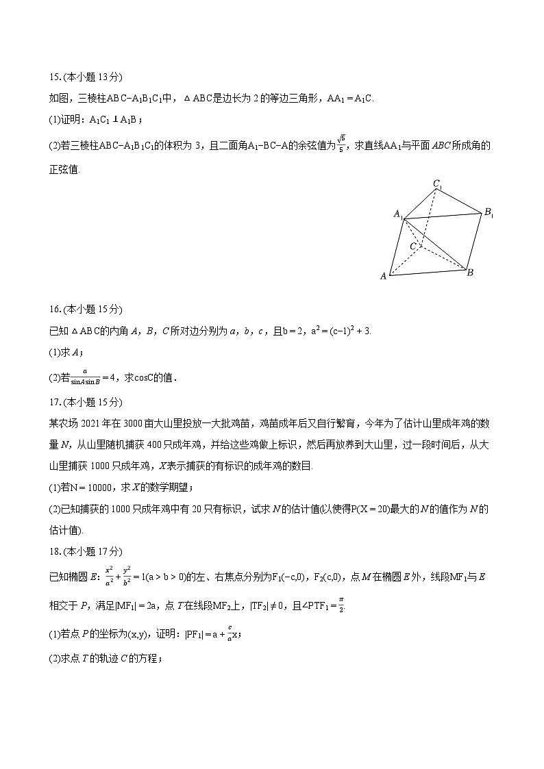 2024年云南省昆明一中高考数学第九次考前适应性试卷（含详细答案解析）03