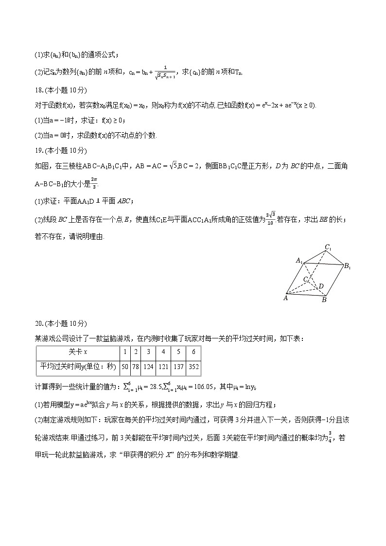 2024年内蒙古呼和浩特市高考数学第二次质检试卷（理科）(含详细答案解析)第3页