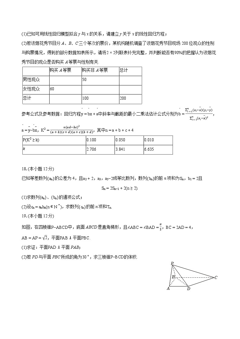 2024年四川省内江市高考数学三模试卷（文科）（含详细答案解析）03
