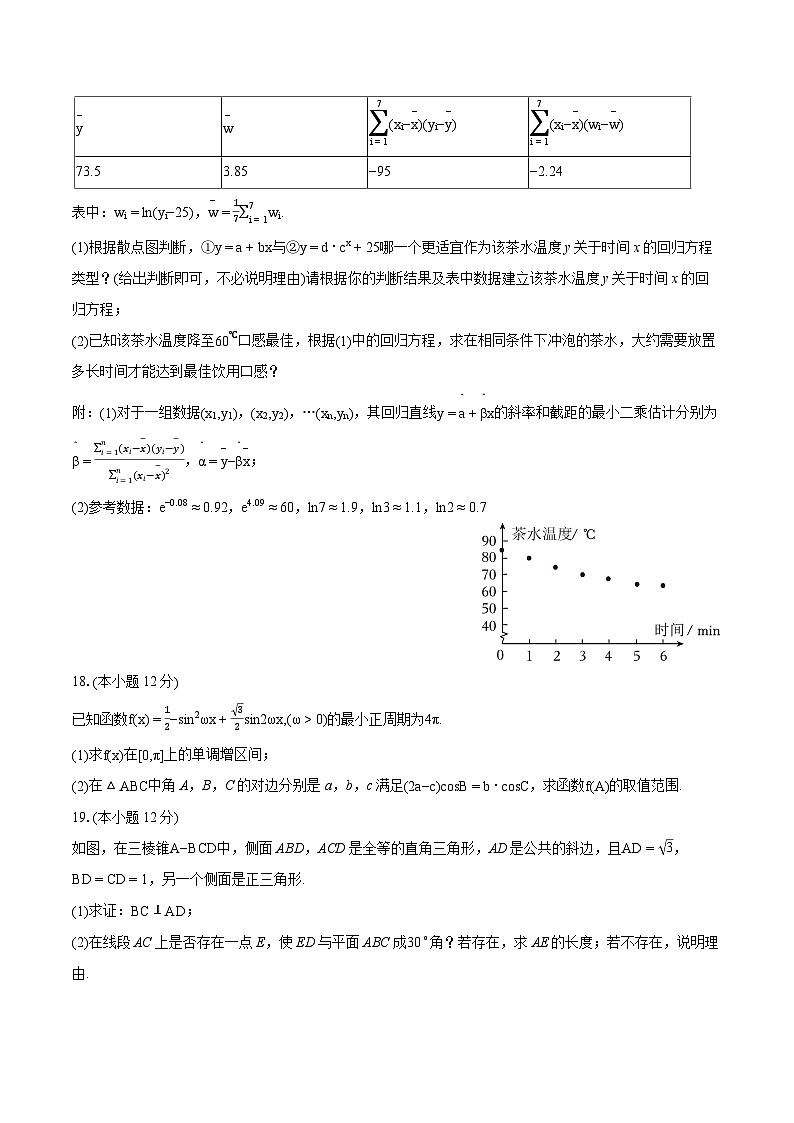 2024年四川省成都外国语学校高考数学模拟试卷（理科）（四）（含详细答案解析）03