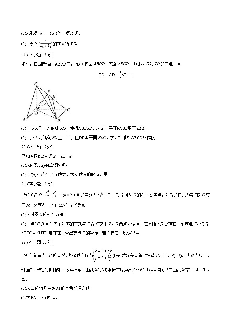 2024年陕西省榆林一中高考数学一模试卷（文科）(含详细答案解析)03