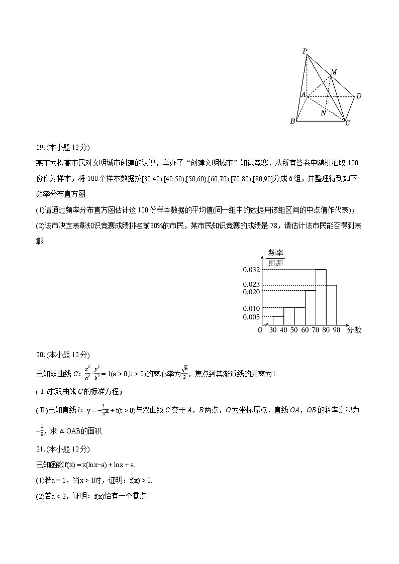 2024年陕西省渭南市临渭区高考数学三模试卷（文科）(含详细答案解析)03
