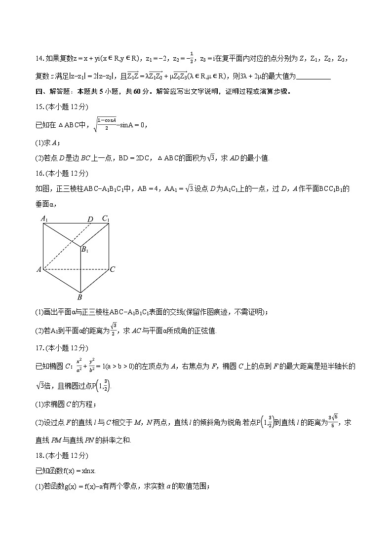【新结构】2024届贵州省贵阳市高三下学期适应性考试数学试题（含详细答案解析）03
