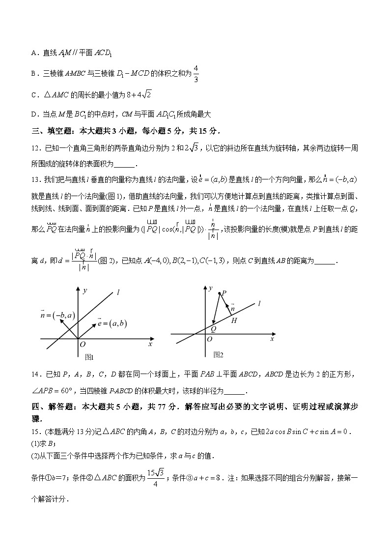 四川省广安友实学校2023-2024学年高一下学期6月月考数学试题（含答案）第3页