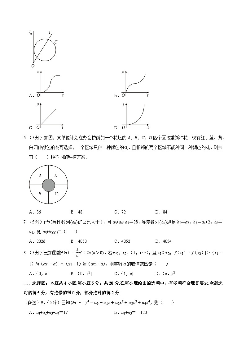 2022-2023学年广东省佛山市高二（下）期末数学试卷第2页