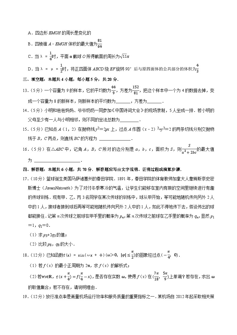 2022-2023学年广东省深圳外国语学校高二（下）期末数学试卷03