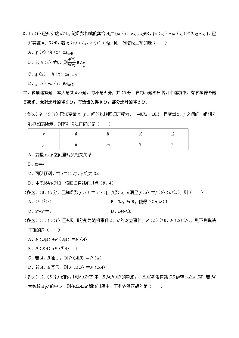 2022-2023学年湖南省长沙市雅礼中学高二（下）期末数学试卷第2页