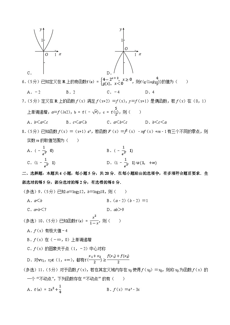 2022-2023学年山东省烟台市高二（下）期末数学试卷02