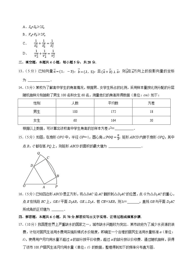 2022-2023学年广东省广州市越秀区高一（下）期末数学试卷（含答案解析）03