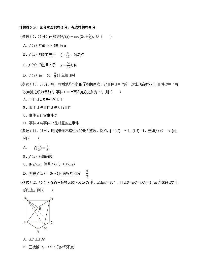 2022-2023学年广东省深圳市高一（下）期末数学试卷（含答案解析）02