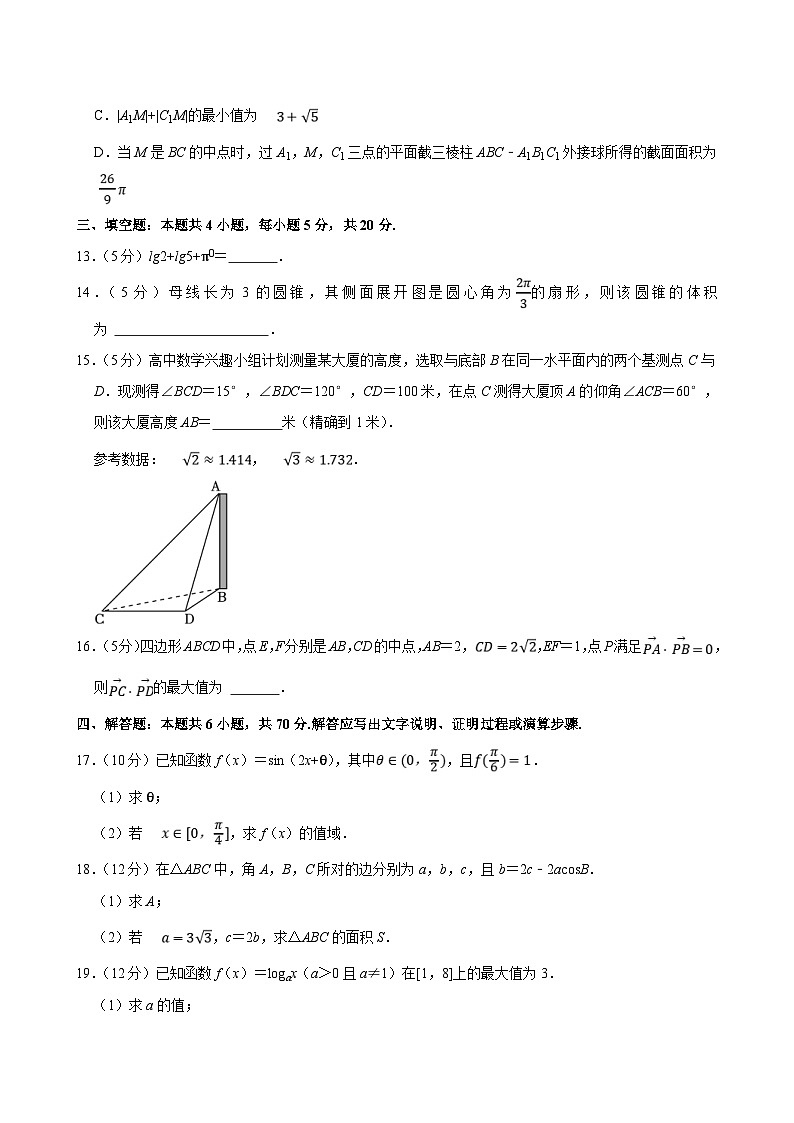 2022-2023学年广东省深圳市高一（下）期末数学试卷（含答案解析）03