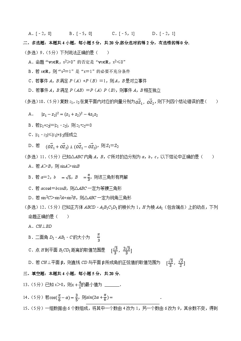 2022-2023学年湖南省邵阳二中高一（下）期末数学试卷（含答案解析）02