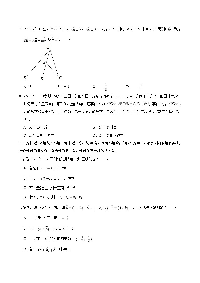2022-2023学年湖南省长沙一中高一（下）期末数学试卷（含答案解析）02