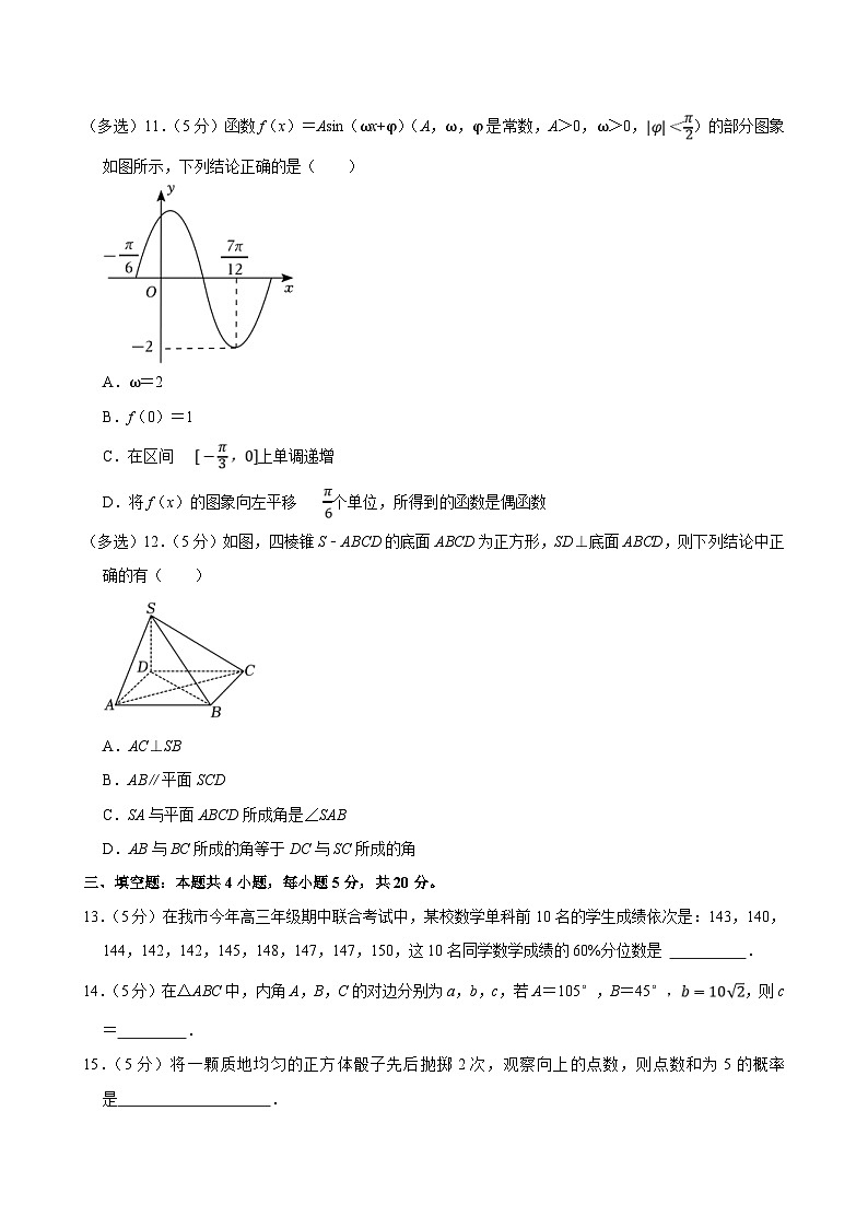 2022-2023学年湖南省长沙一中高一（下）期末数学试卷（含答案解析）03