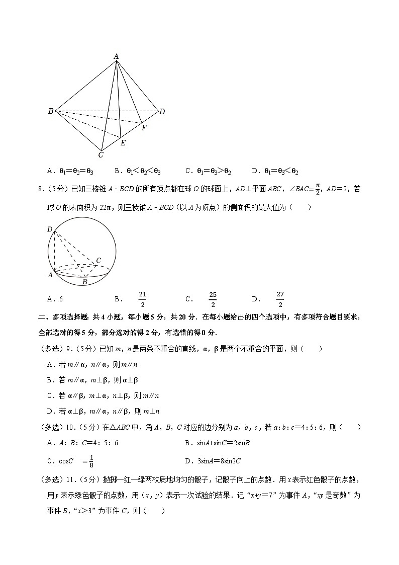 2022-2023学年江苏省南京市鼓楼区金陵中学高一（下）期末数学试卷（含答案解析）02