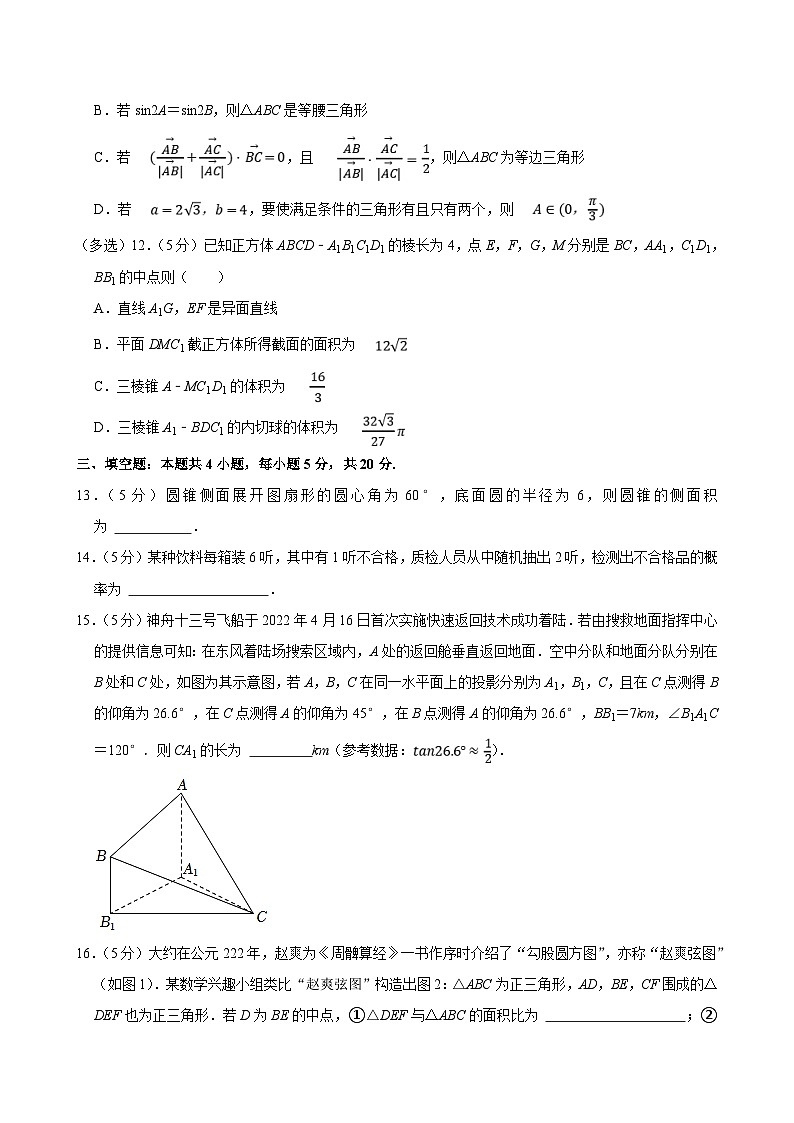 2022-2023学年江苏省无锡市新吴区辅仁高级中学高一（下）期末数学试卷（含答案解析）03