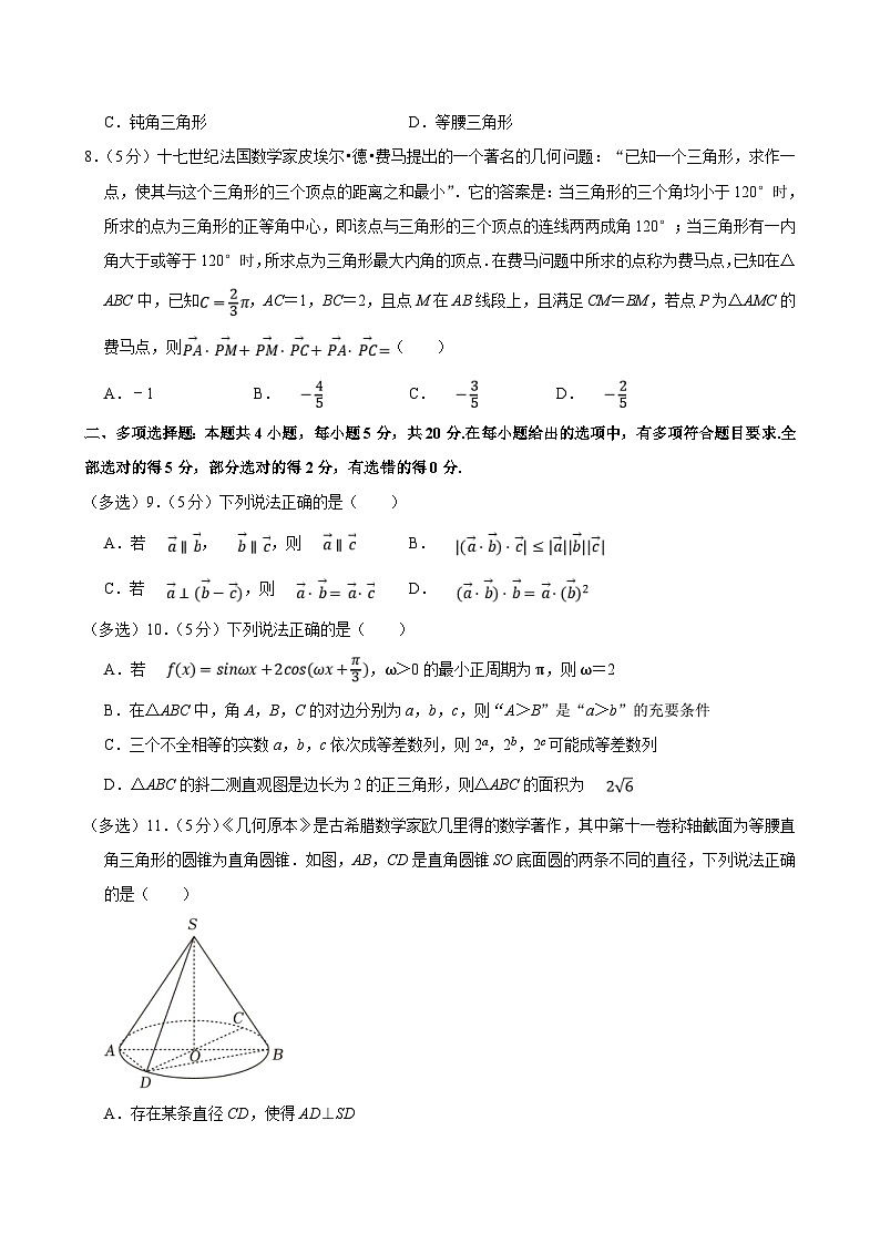 2022-2023学年浙江省宁波市九校联考高一（下）期末数学试卷（含答案解析）02