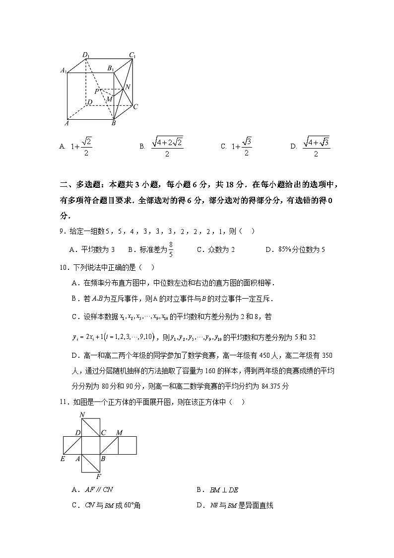 江苏省徐州市铜山区棠张高级中学2023-2024学年高一下学期期末考试数学模拟试卷（三）03