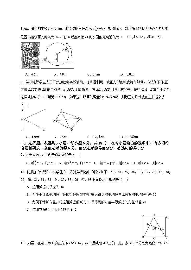 湖北省黄冈市浠水县第一中学2023-2024学年高一下学期期末质量检测数学试题02