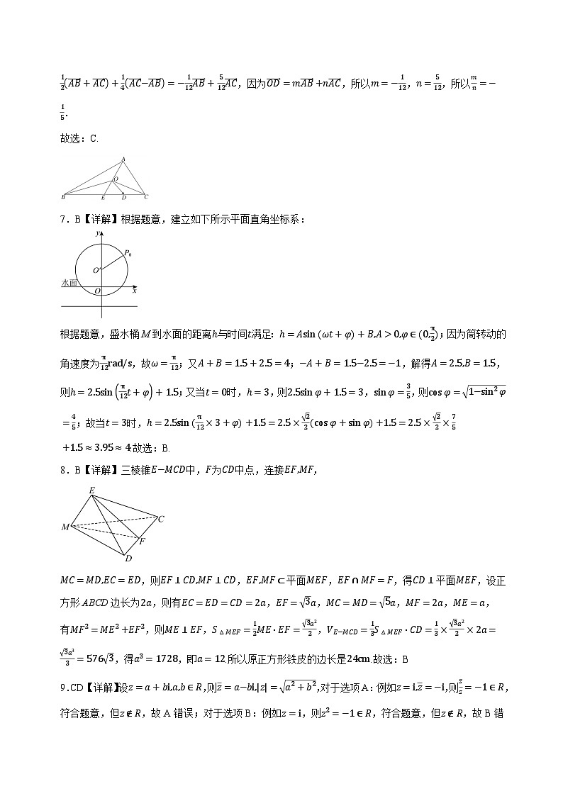 湖北省黄冈市浠水县第一中学2023-2024学年高一下学期期末质量检测数学试题02
