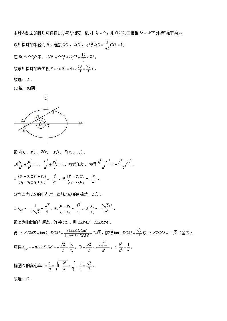 四川省成都石室中学2024届高三下学期高考适应性考试（二）文科数学试卷03