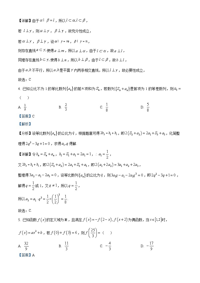 江西省宜春市宜丰中学2023-2024学年高二下学期6月月考数学试题（解析版）第2页