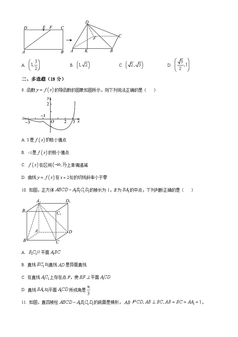 江西省宜春市宜丰中学2023-2024学年高二下学期6月月考数学试题（原卷版）第2页