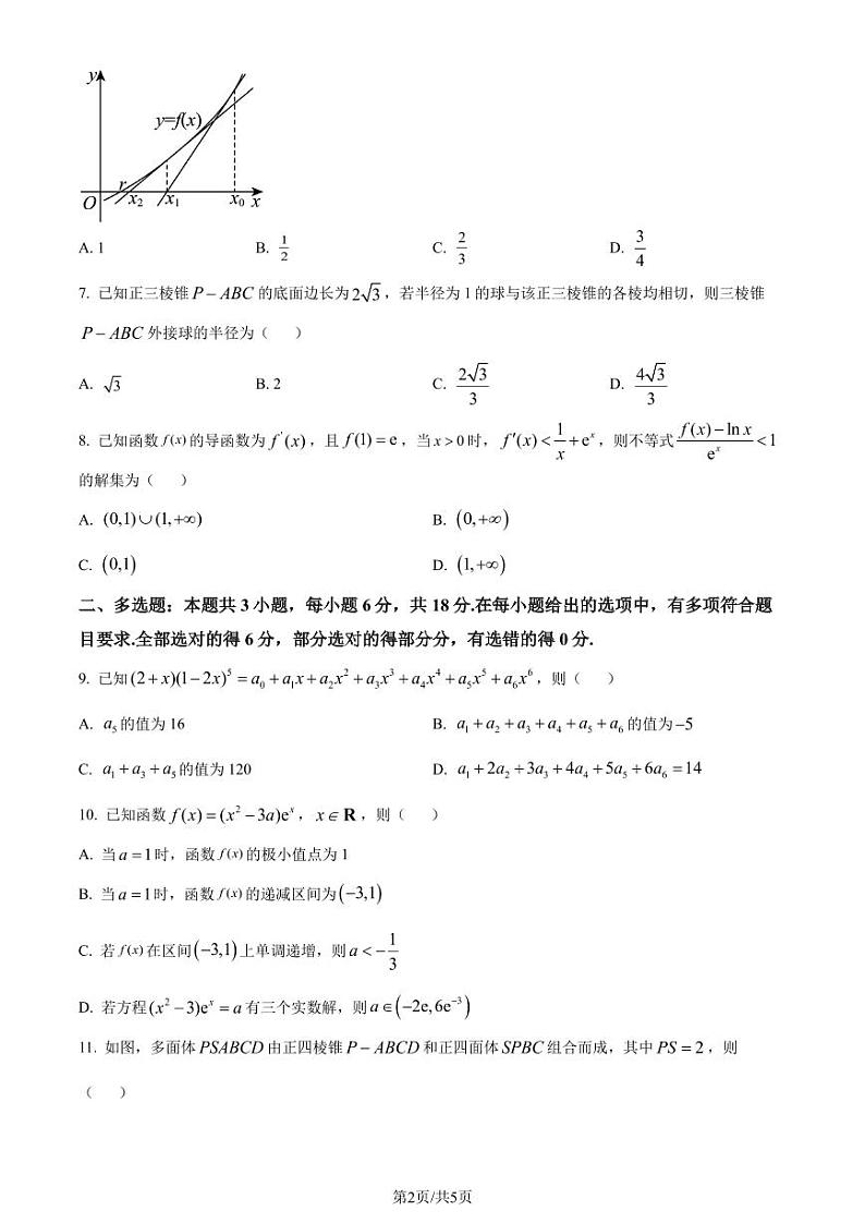 江苏省南通一中2023-2024学年高二年级数学下学期第二次月考（含答案）（原卷版）第2页