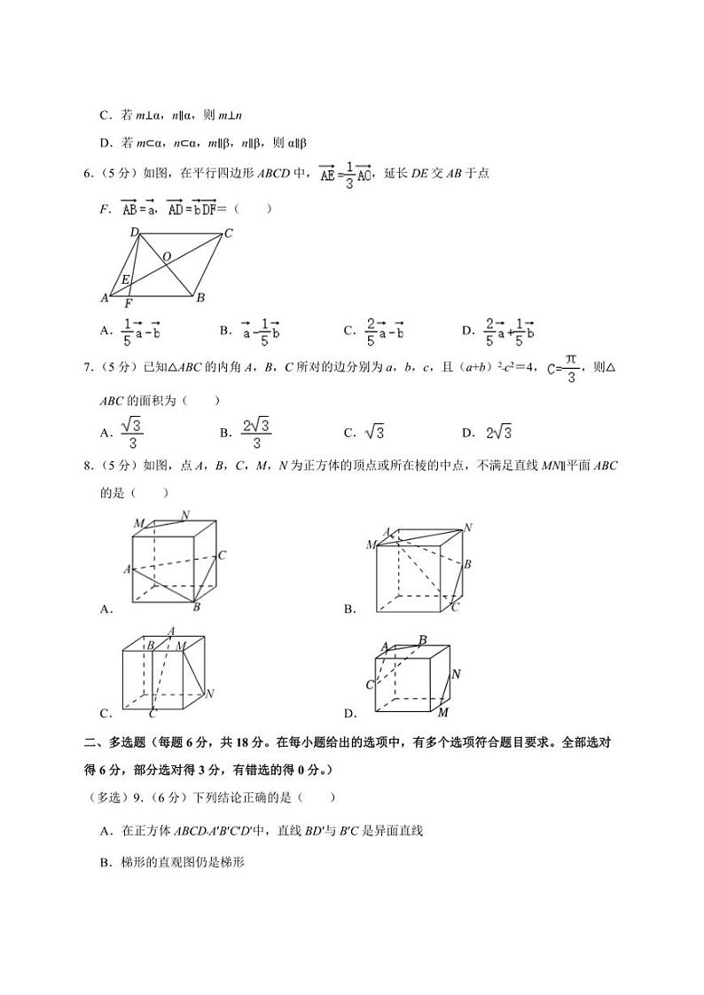 2023-2024学年新疆乌鲁木齐市高一下学期期中数学检测试卷（含解析）02