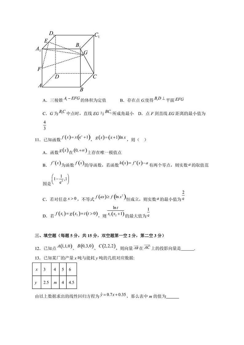 2023-2024学年浙江省杭州市高二下学期数学期末检测试卷（含解析）03