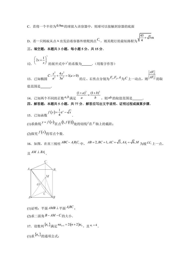 浙江省杭州市2023-2024学年高二下学期数学期末检测试卷（含解析）03