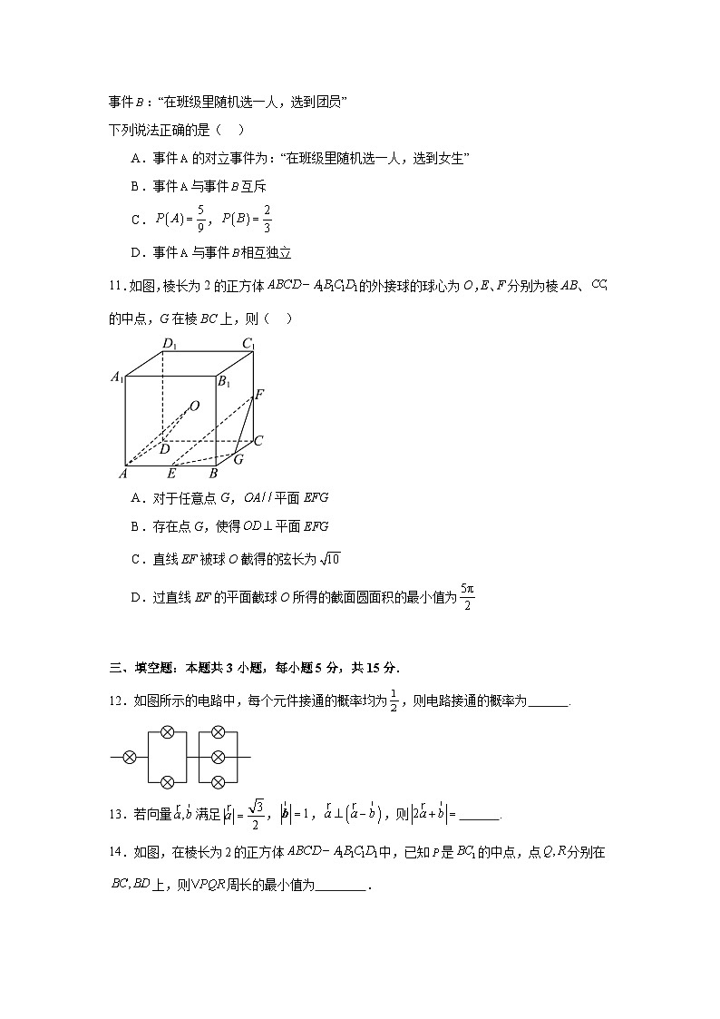 2023-2024学年合肥一六八中学高一下学期数学期末模拟试题03