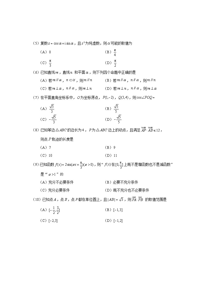23.7西城2023高一下期末数学试题第2页