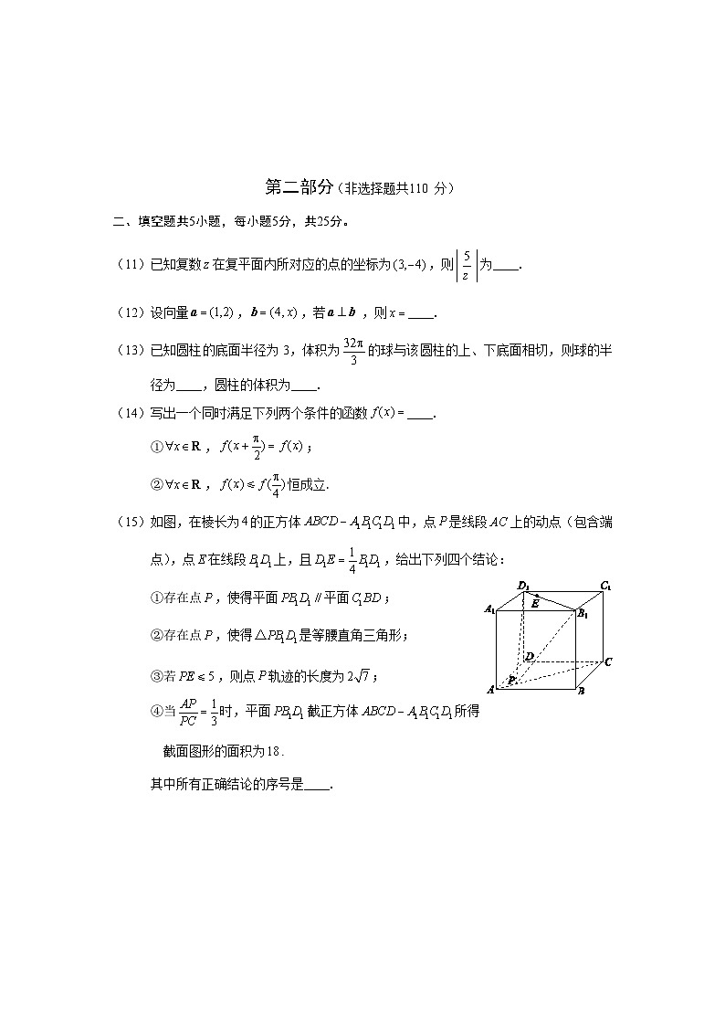 23.7西城2023高一下期末数学试题第3页