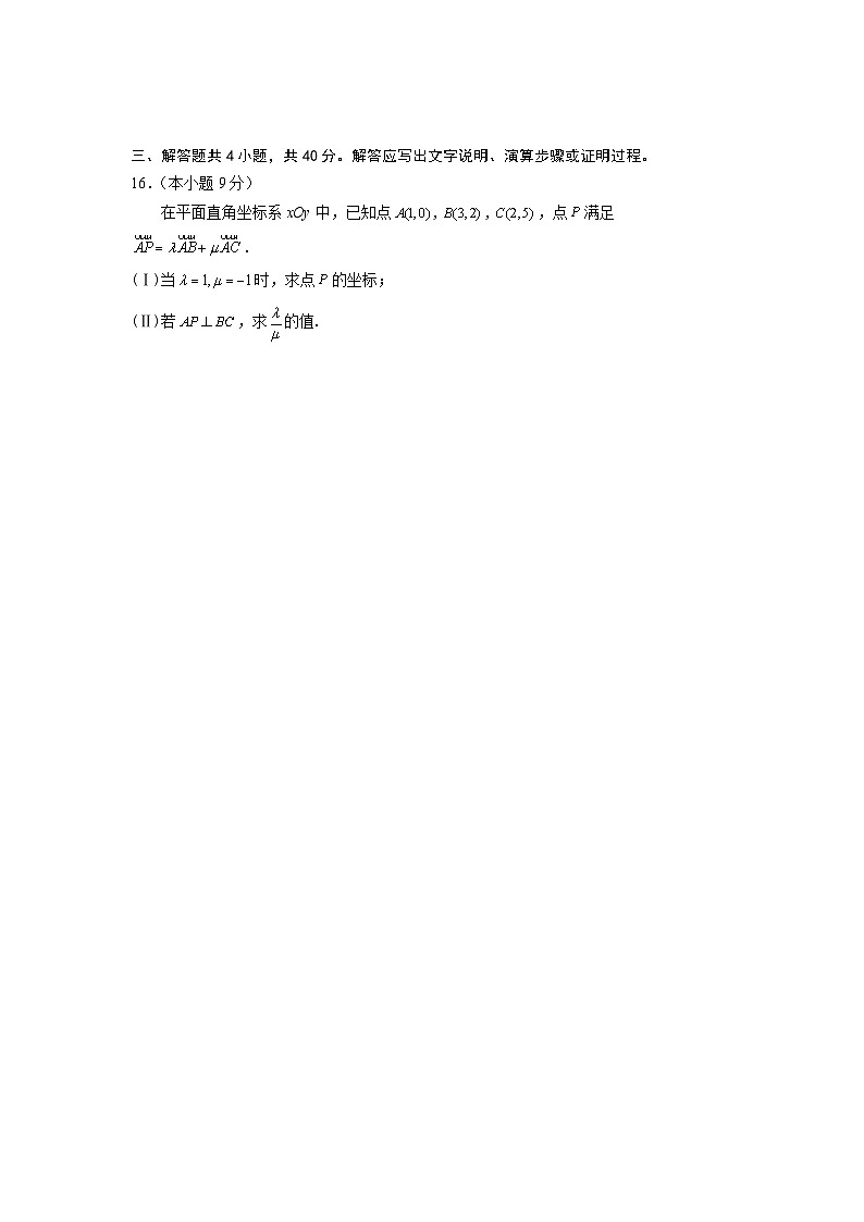 海淀区高一年级第二学期期末练习第3页