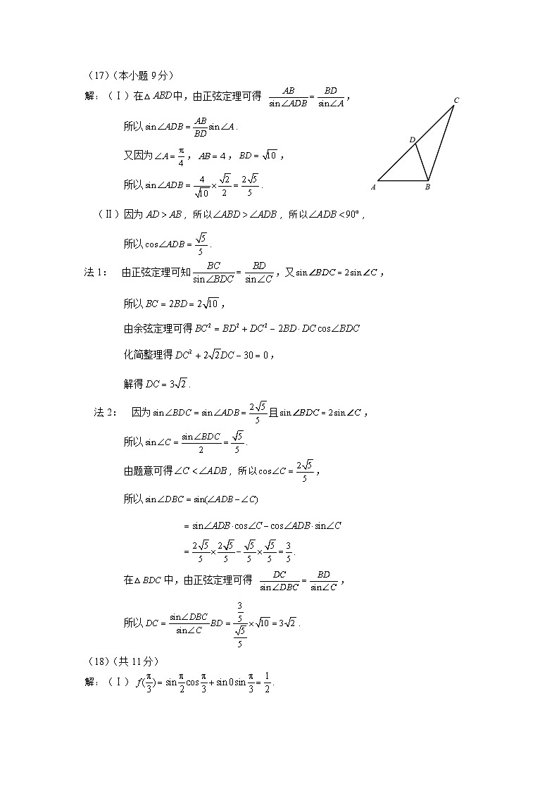 海淀区高一年级第二学期期末练习答案第2页