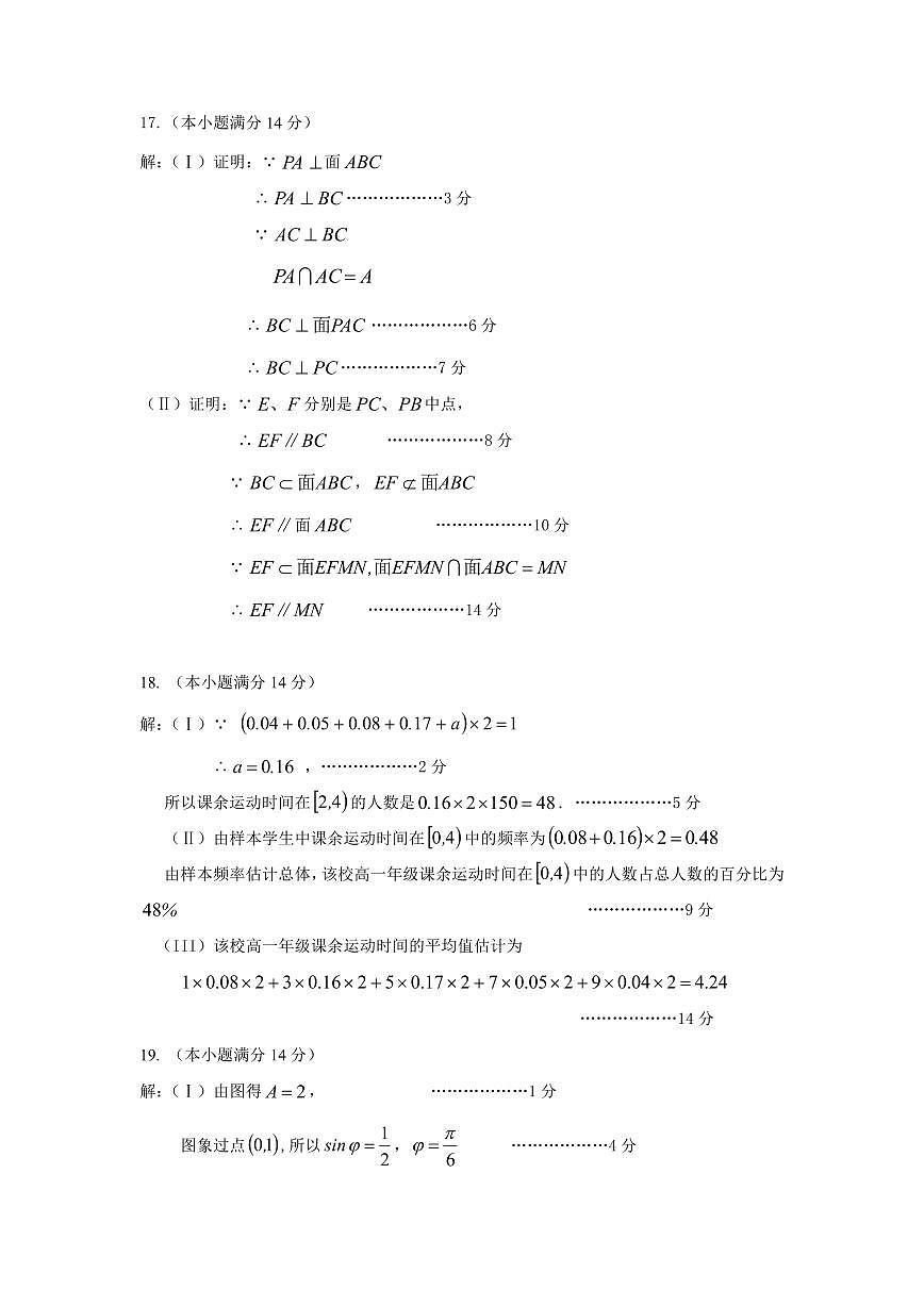 6平谷2023高一下期末数学试题答案第2页