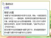 高中數(shù)學RJB必修第一冊 1.2.1 命題與量詞 PPT課件