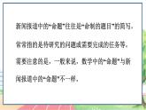 高中數(shù)學RJB必修第一冊 1.2.1 命題與量詞 PPT課件