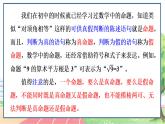 高中數(shù)學RJB必修第一冊 1.2.1 命題與量詞 PPT課件